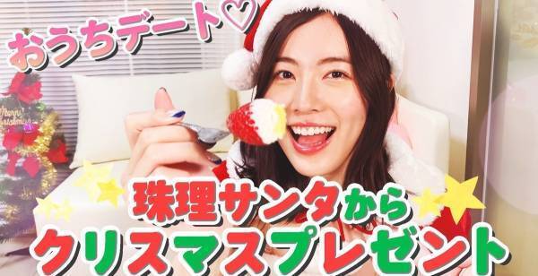 松井珠理奈、イブに生電話企画「離れていても皆様と繋がれる方法を」