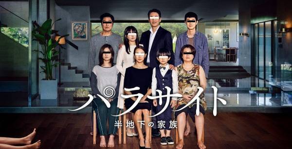 『パラサイト』TELASAで見放題最速配信、町山智浩氏の音声解説も