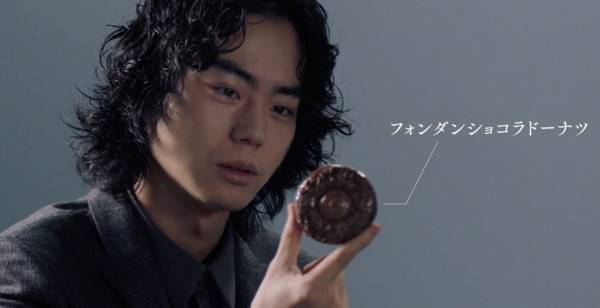 菅田将暉、ミスド新CMは「『フォンダン』って3回言っただけ」