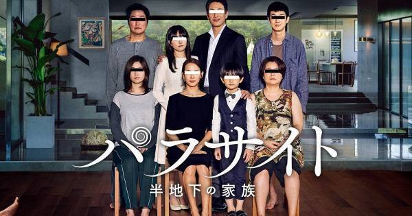 『パラサイト』の魅力とは? 町山智浩氏が改めて徹底解説「これは全方向映画」