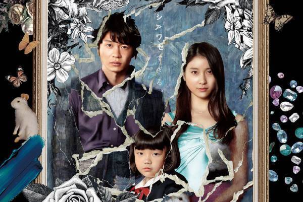 土屋太鳳、幸せな映像から一転髪をむしり禍々しい声が…『哀愁しんでれら』特別予告