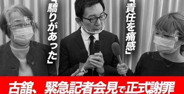 古舘伊知郎、YouTube伸び悩みリニューアル決断 “謝罪会見”で真意語る