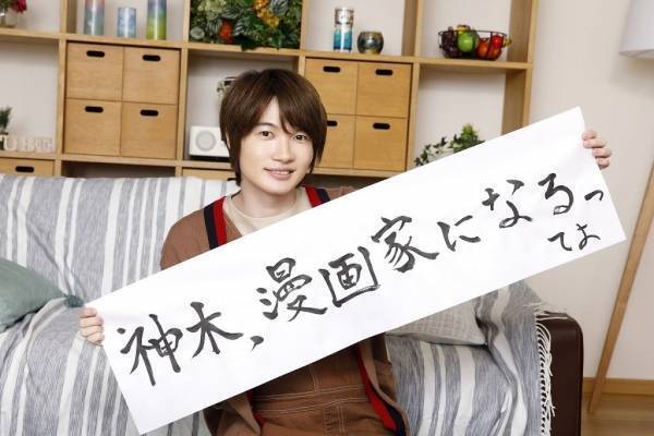 神木隆之介、漫画家になる!? ほのぼの系四コマ執筆に挑戦しキャラも公開