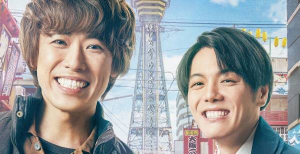 ふぉ～ゆ～越岡裕貴×関西Jr.室龍太、舞台初共演「どんな芝居をするのか…」