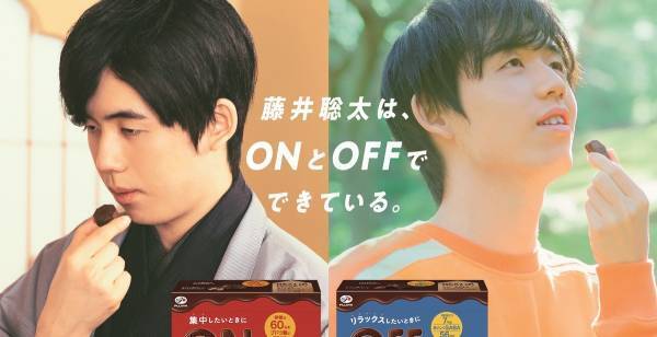 藤井聡太二冠、初CMの演技は“80点”「対局よりもかなり緊張」