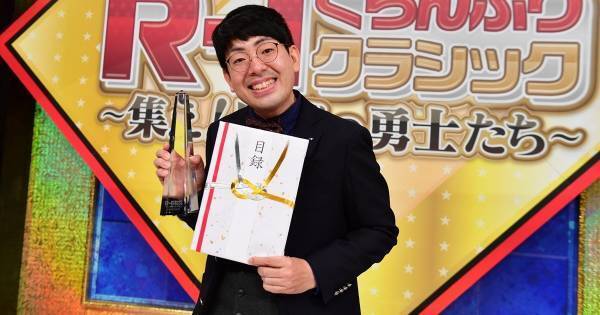 『R-1クラシック』初代王者・ヒューマン中村「目標がなくなって途方に暮れていた」