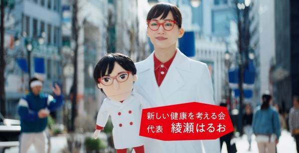 綾瀬はるか、白衣＆メガネ姿で腹話術に挑戦「ほどよい脱力感を意識」