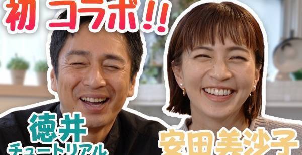 徳井義実、安田美沙子のモノマネ数年ぶり披露　始めたきっかけも語る