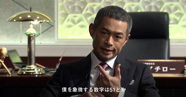 イチロー、野球人生やり直しても“絶対できない”記録とは「相当難しい」