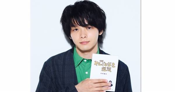 中村倫也、初エッセイ集が再重版「事件です!」 新帯にバナナマンのコメント