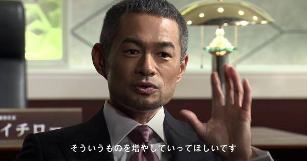 イチロー、社長になったら「社員に大きな金庫を渡す」 “物欲は悪”に異論