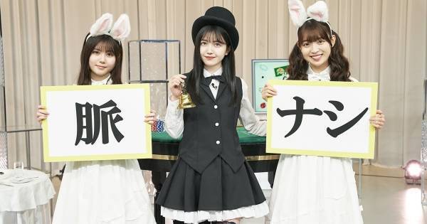 久保史緒里「不安はありますが…」 乃木坂46×さらばコントライブに意気込み