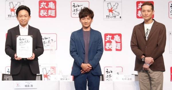 国分太一＆松岡昌宏、城島茂の滑らかトークに驚き「社長になったら噛まなく…」