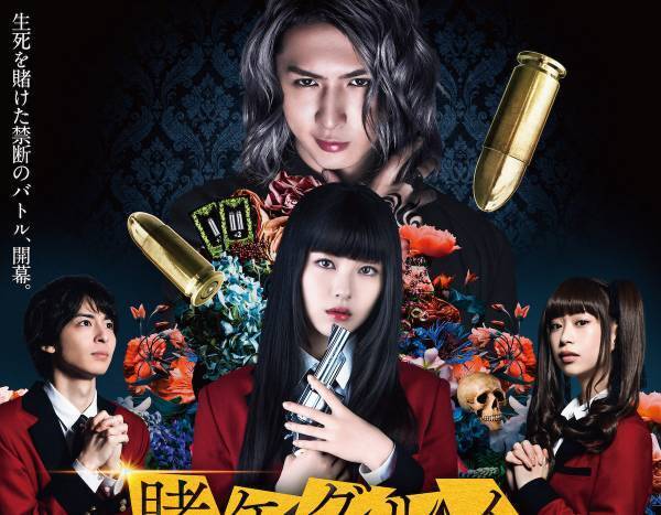 今週公開予定の浜辺美波『映画 賭ケグルイ』が公開延期　緊急事態宣言発令受け