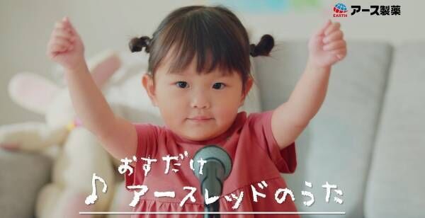 村方乃々佳ちゃん(2歳)、CMデビュー「どんぐりころころ」替え歌熱唱