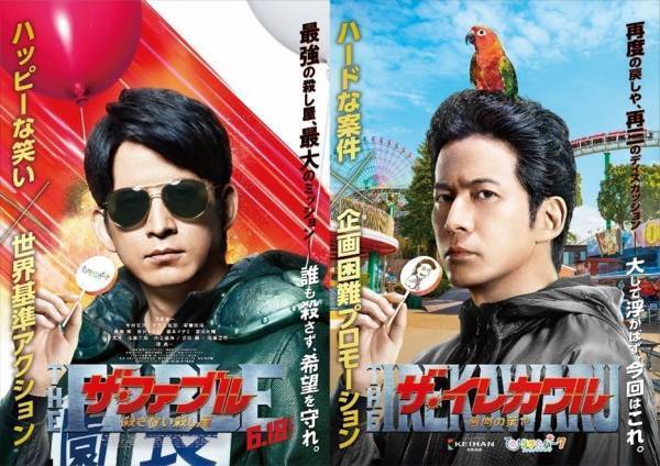 岡田准一×ひらパーコラボ、11作目で企画困難「苦し紛れで時空を越えるな」