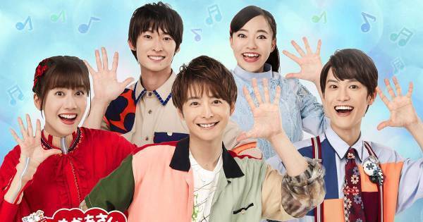 小池徹平、『映画 おかあさんといっしょ』に出演　ヘンテコ世界の審査官役