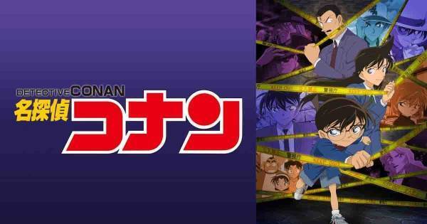 『名探偵コナン』、dTVのGW視聴ランキングで『呪術廻戦』抑え1位に