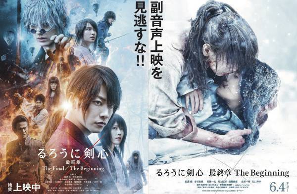 佐藤健、『るろ剣』シリーズ初の副音声上映で裏話満載! 神木隆之介の映像も解禁