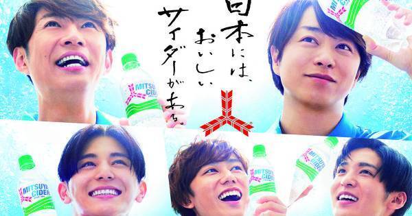 相葉雅紀、CM撮影で後輩に“神対応”　緊張気味の阿部亮平、目黒蓮に近づき…