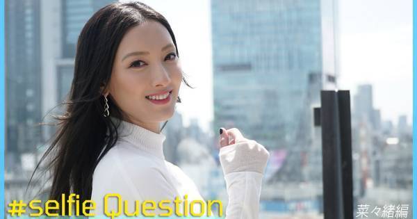 菜々緒、“ガン飛ばし”のアドバイス「怖い人の対応の際に参考にして」