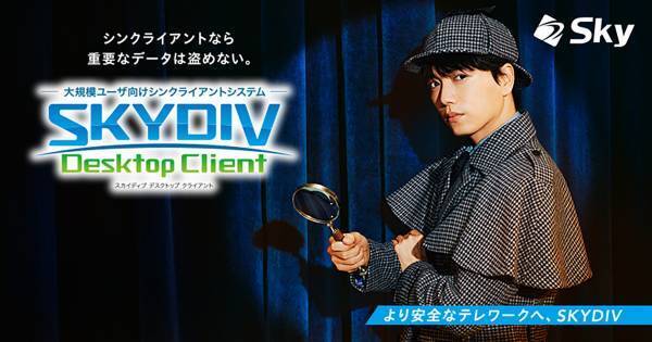 山崎育三郎、探偵姿で響かせる美声「セキュリティが甘くなる」「残念だったな」