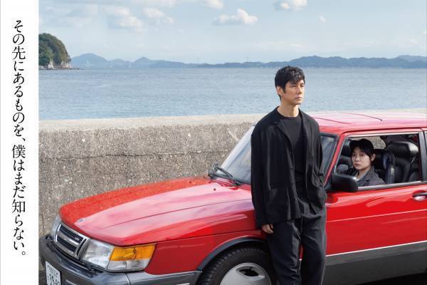 村上春樹×西島秀俊×濱口竜介監督『ドライブ・マイ・カー』、カンヌ正式出品決定