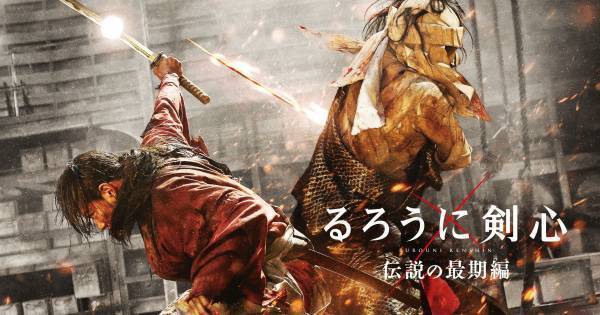 映画『るろうに剣心』過去シリーズ全3作品、dTVで半額キャンペーン開催