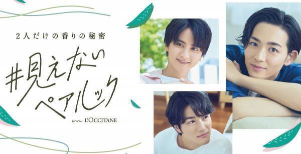 竜星涼・瀬戸利樹・入江甚儀、バックハグや恋人つなぎムービー8連発