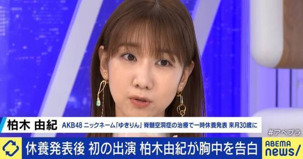 柏木由紀、休養決断までの思いを告白「最初に仕事のことが頭に浮かんだ」