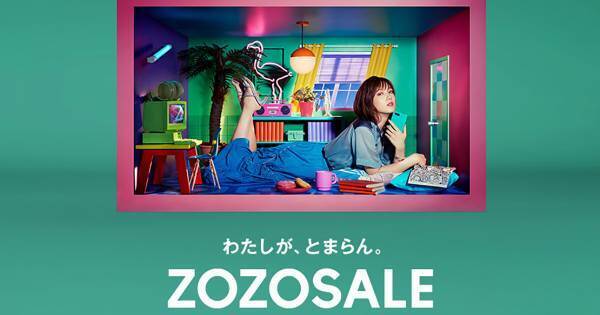 本田翼、“ZOZO”CMで買い物が止まらなくなる「クーポンあるから…」