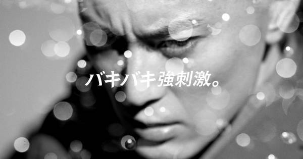 間宮祥太朗、“頭髪そり上げた”姿をCMで披露「悪くないなと思いました」