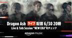 Dragon Ash、4年ぶりシングル「NEW ERA」リリース記念ライブの配信決定