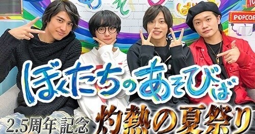 鳥越裕貴×高橋健介×ゆうたろう×井阪郁巳、生配信イベント8・3開催