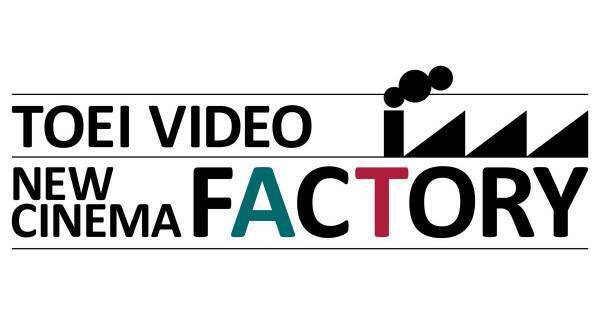 『百円の恋』東映ビデオ、新たな才能と“劇場映画”作る新プロジェクト始動