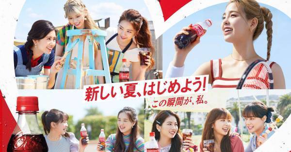 NiziU、コカ・コーラ新CM登場　メンバーが“この夏”に挑戦したいのは…