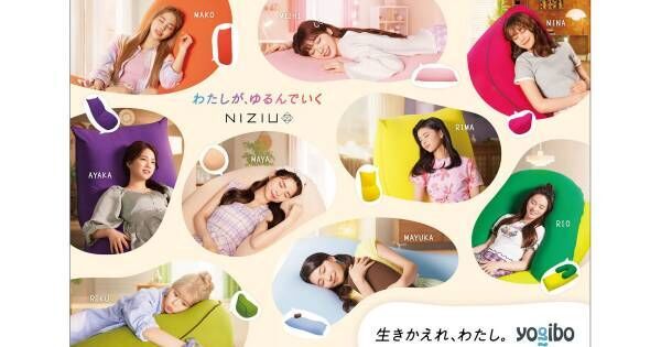 NiziU、Yogibo新CMに出演　放送初日7.1には1日限定“幻”のスペシャル版も