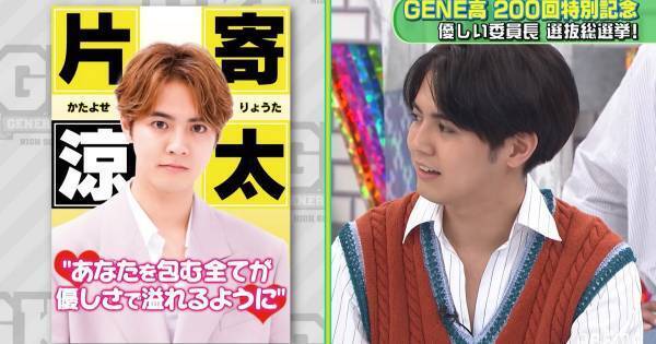 片寄涼太「呼吸するように人を助けちゃう」優しい対応を女性スタッフが称賛