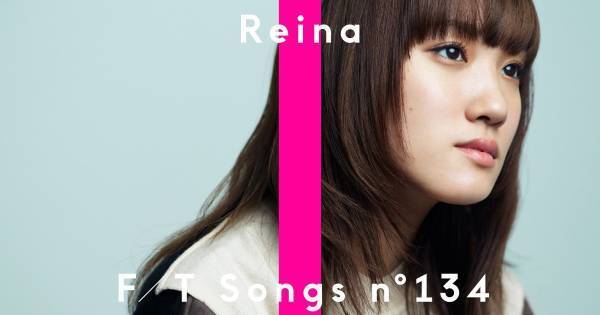 「THE FIRST TAKE STAGE」第1回グランプリアーティストが麗奈に決定