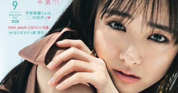 大友花恋、『Seventeen』モデル卒業を発表「淋しさはひとしおですが…」
