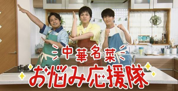 重岡大毅・桐山照史・濵田崇裕、エプロン姿のにぎやか調理ムービー公開