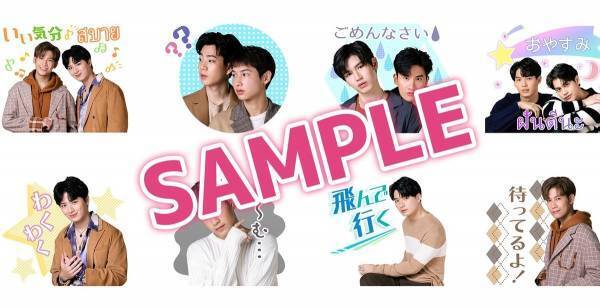 GMMTV四天王ペア、日本オリジナルLINEスタンプ発売 「5555」デザインも