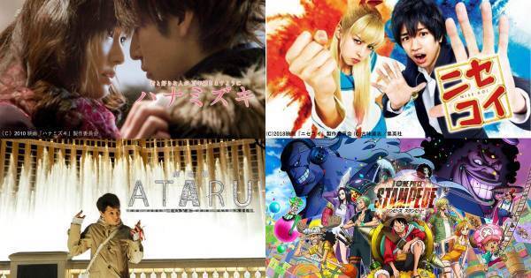 中島健人&中条あやみ『ニセコイ』や中居正広『劇場版ATARU』、dTVで独占配信