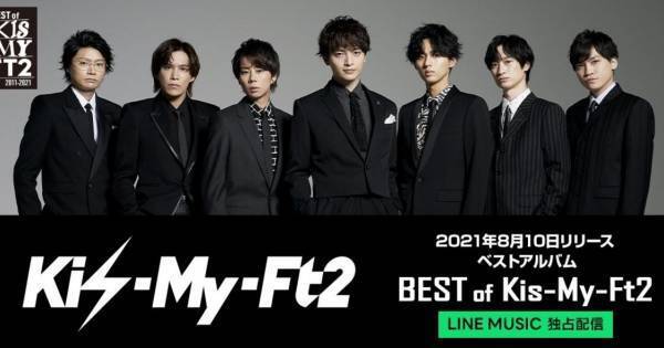 キスマイ10周年&LINE MUSIC配信決定記念　8.10にTwitterアイコンジャック