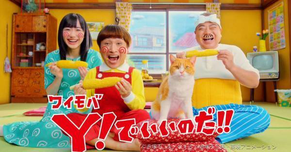 アンジャ児嶋、子ども役で出川哲朗&芦田愛菜と共演「どういう会議で…」