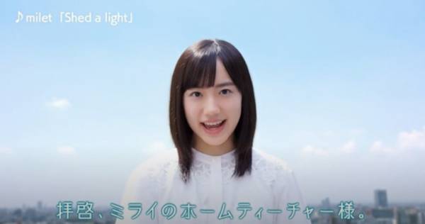 芦田愛菜、子どもたちの“想い”届ける「新しい自分を発見するきっかけに」