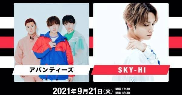 SKY-HI・アバンティーズ出演ライブ「SYNERGY」、uP!!!で生配信決定