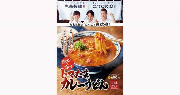 松岡昌宏、丸亀製麺と新メニューを共同開発　国分&城島も絶賛「うまい!」