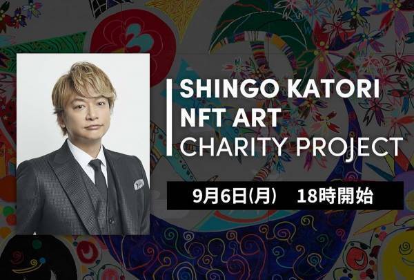 香取慎吾、パラスポーツ支援のチャリティ企画発表　初のLINE LIVEも決定