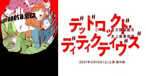 浪川大輔『READING MUSEUM』第3弾公演など、人気舞台がdTV独占配信